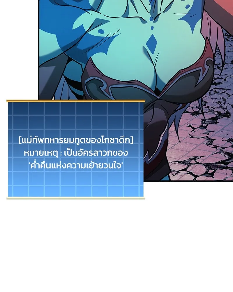 สัปดาห์นี้งดอัปตอนใหม่ ตอนที่ 64 รูปที่ 37