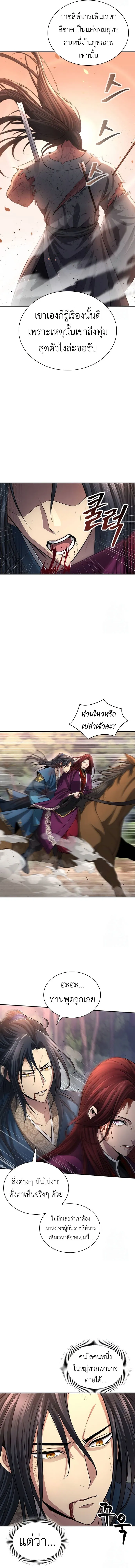 Regression of the Yong Clan Heir การกล_บมาของค_ณชายแห_งเท_ยนจง ตอนที่ ตอนที่ 9 รูปที่ 3