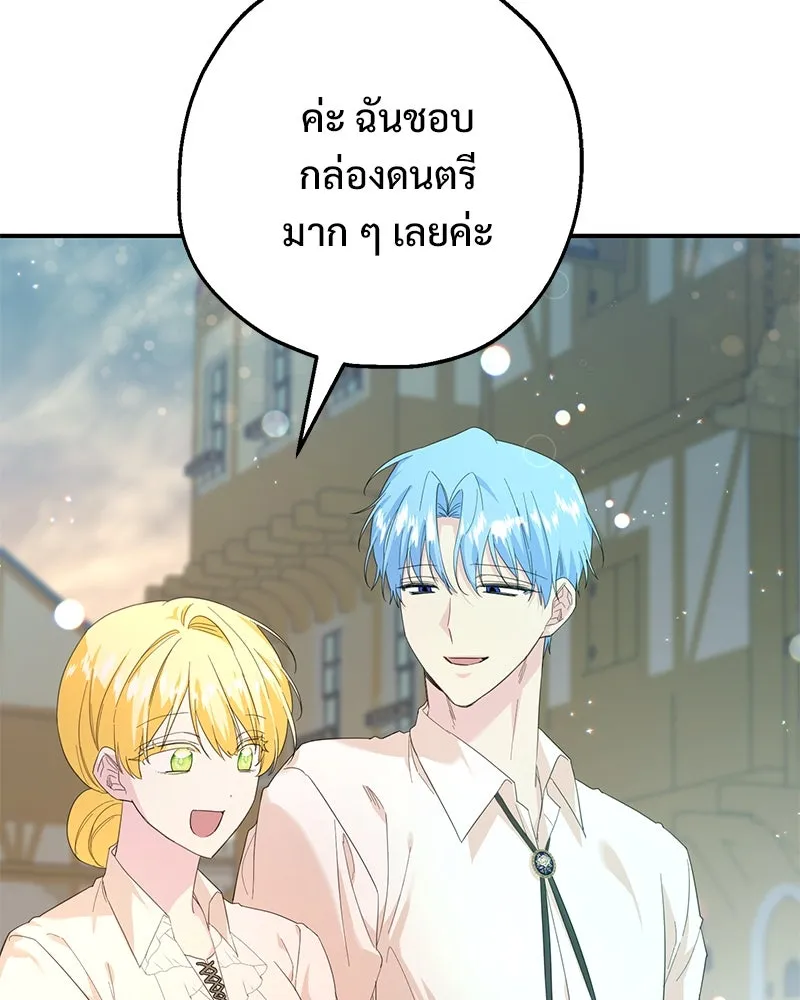 อนาคตพบรัก ตอนที่ 16 รูปที่ 32