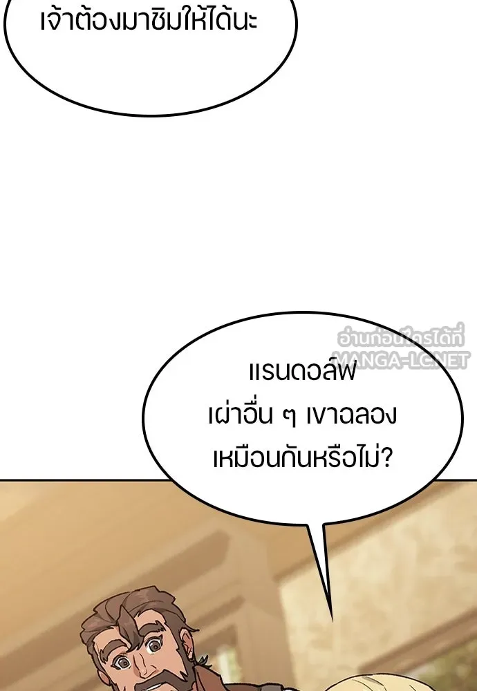 ตั้งแคมป์ฮีลใจในต่างโลก ตอนที่ 100 รูปที่ 99