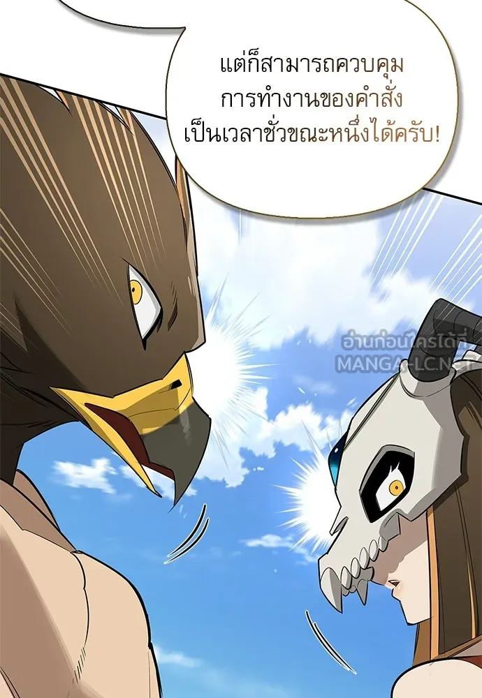ชีวิตฮีลใจนายฮันเตอร์คลาส S ตอนที่ 32 รูปที่ 159