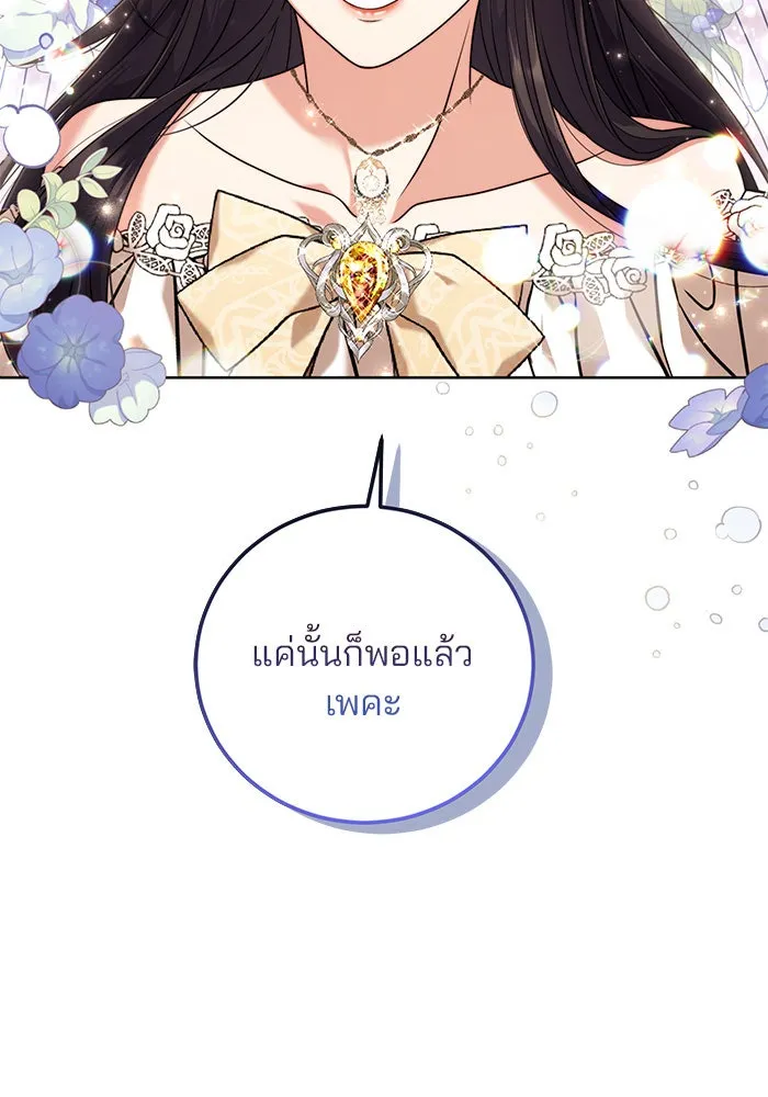 แผนหย่าสามีทรราช ตอนที่ 10 รูปที่ 46