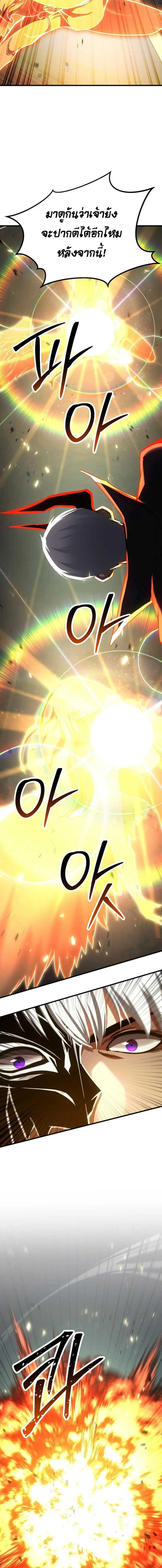 Absolute Necromancer ออลมาสเตอร_ เนโครแมนเซอร_ ตอนที่ ตอนที่ 96 รูปที่ 14