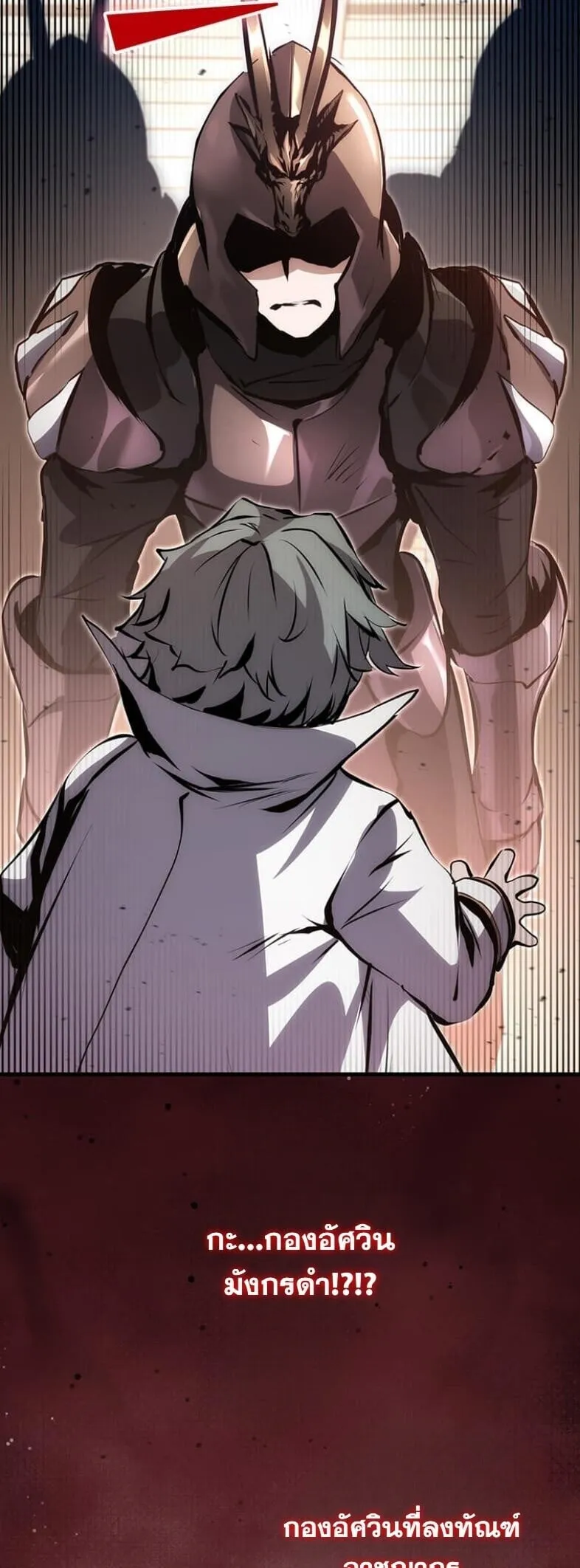 I Became a Cheat-Level Skill Thief ราช_นจอมโจรปล_นสก_ลเทพ ตอนที่ ตอนที่ 20 รูปที่ 70