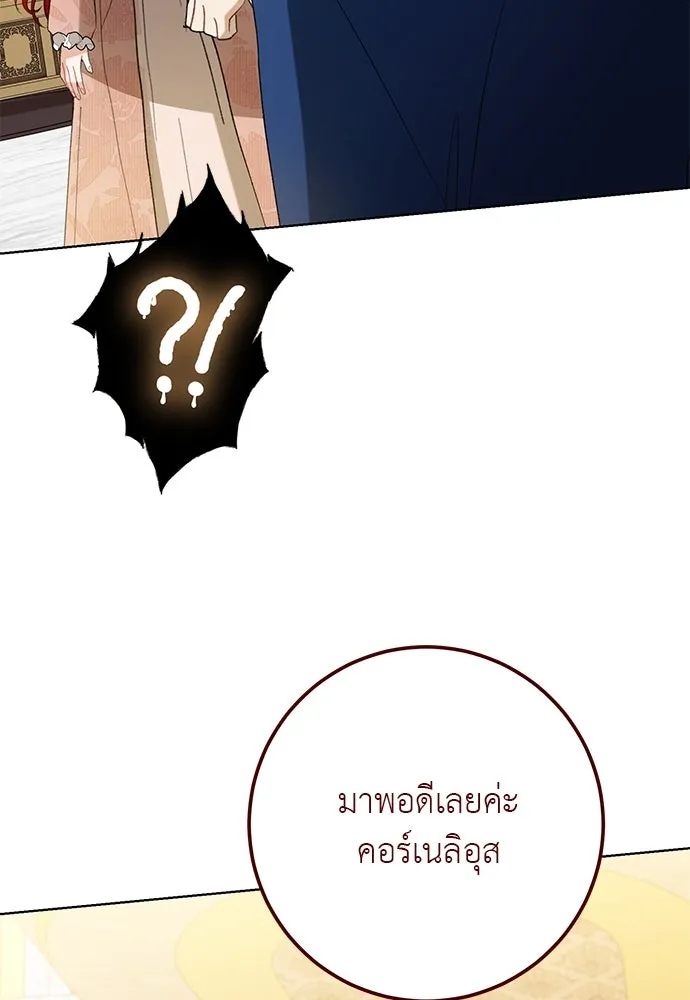 บุปผาลบคมดาบ ตอนที่ 51 รูปที่ 76