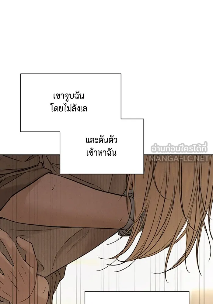 เพียงรุ่งอรุณ ตอนที่ 59 รูปที่ 45