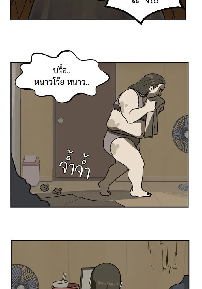 ช่วยเปลี่ยนฉันที ตอนที่ 1. ชเวโบยุน 1 รูปที่ 22