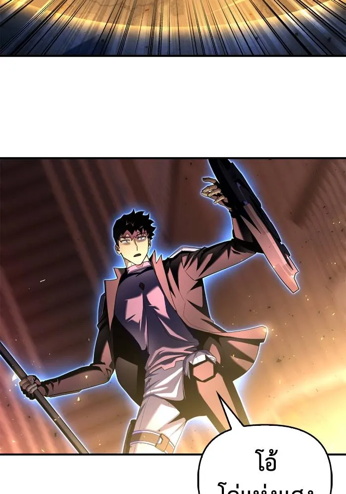 เกมของยอดมนุษย์ ตอนที่ 106 รูปที่ 40