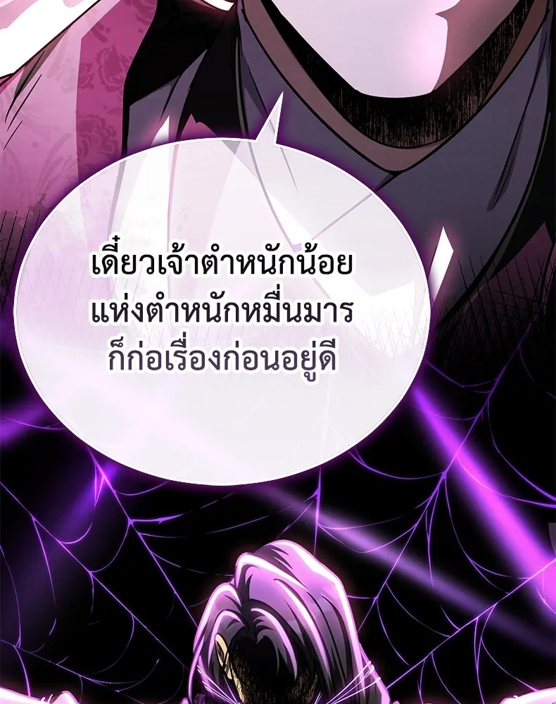กำปั้นราชันคืนชีพ ตอนที่ 42 รูปที่ 170