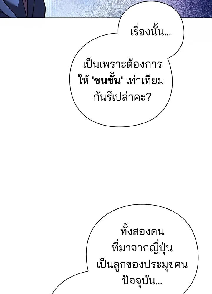 คืนแห่งโทแกบี ตอนที่ 23 รูปที่ 155