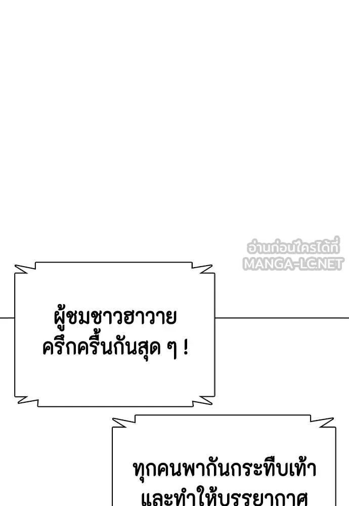 หมาหัวเน่า ตอนที่ 144 รูปที่ 13