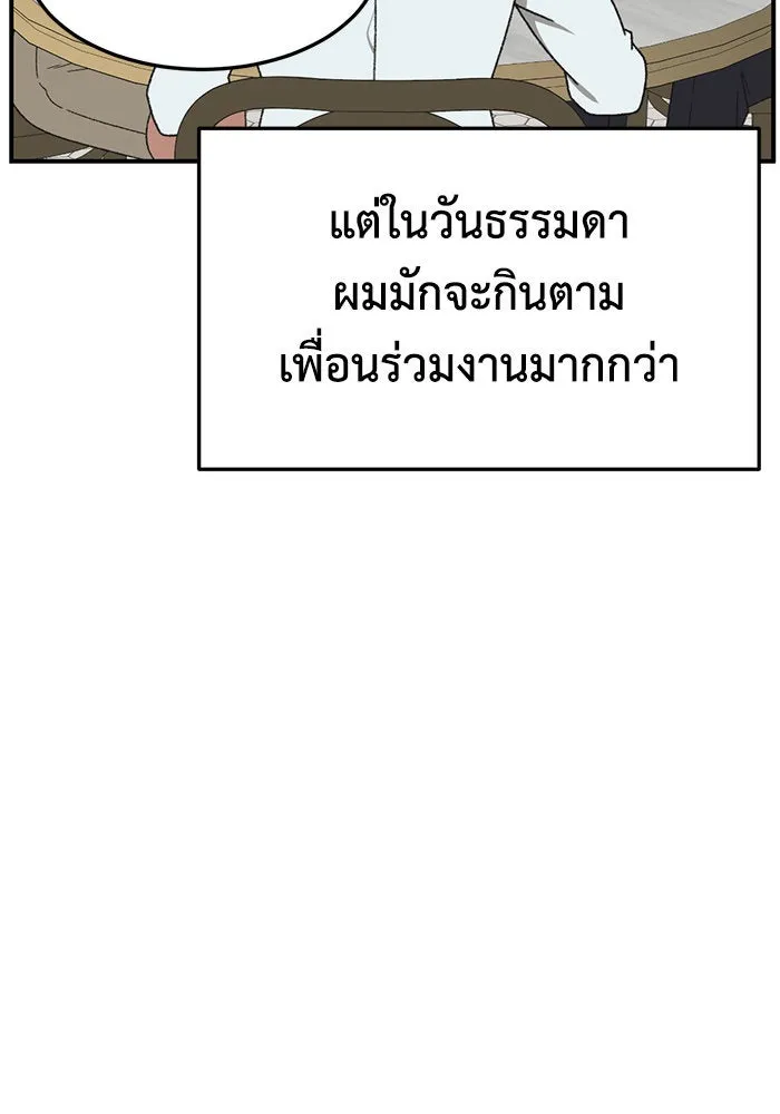 ช่วยเปลี่ยนฉันที ตอนที่ 293. ซีซัน 3 บทส่งท้ายฮันชิมแอ &a รูปที่ 152
