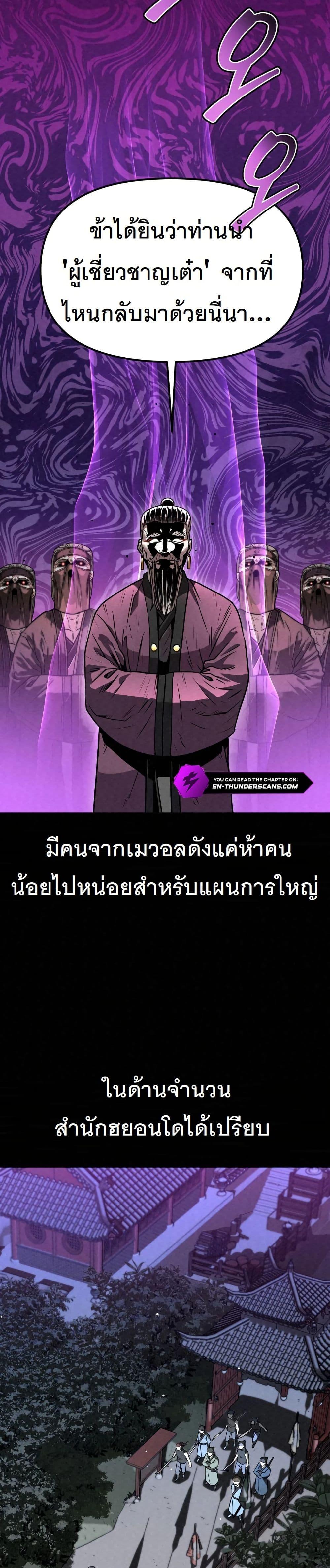 Manga-lc-com อ่านมังงะ อ่านการ์ตูน ออนไลน์ ฟรี Black Fox Sword Master of Mount Kunlun ตอนที่ 1 2 3 4 5 6 7 8 9 10 11 12 13 14 ฟรี ไม่มีโฆษณา Manga-lc - อ่าน มังงะ อ่าน การ์ตูน ออนไลน์ อ่านมังงะ ฟรี