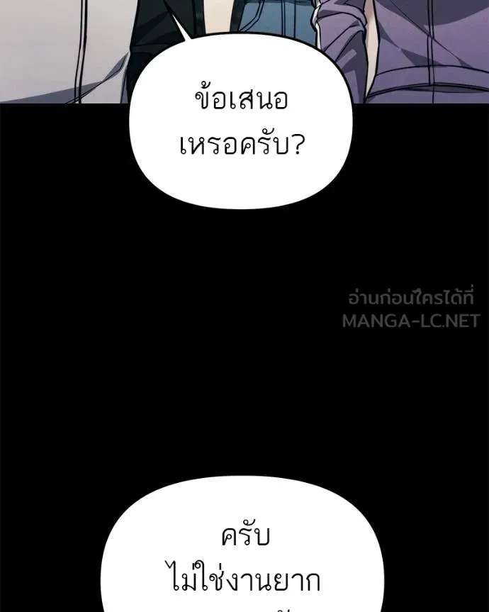 โทษที พื้นที่นี้ ตอนที่ 53 รูปที่ 64