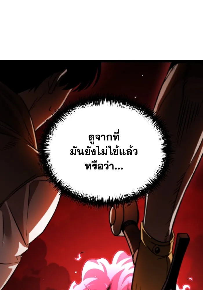 การแข่งขันของผู้เกิดใหม่ ตอนที่ 29 รูปที่ 2