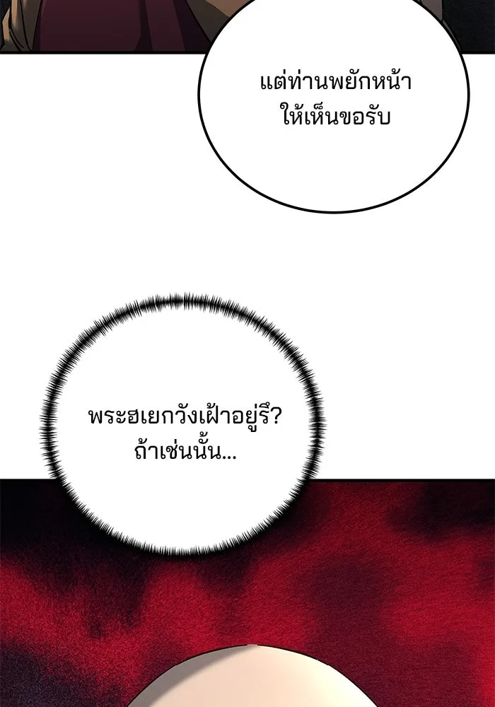 คุณปู่จอมยุทธกับหลานสาวสุดแกร่ง ตอนที่ 63 รูปที่ 46