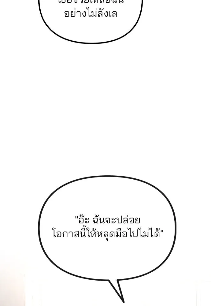 รักผิดแผน ตอนที่ 63 รูปที่ 77