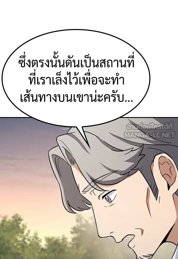 คลินิกสัตว์ต่างโลกของคิมโอจิน ตอนที่ 4 รูปที่ 90
