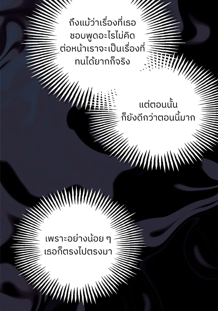 ครอบครัวสามีเห็นทีจะคลั่งรัก ตอนที่ 94 รูปที่ 22