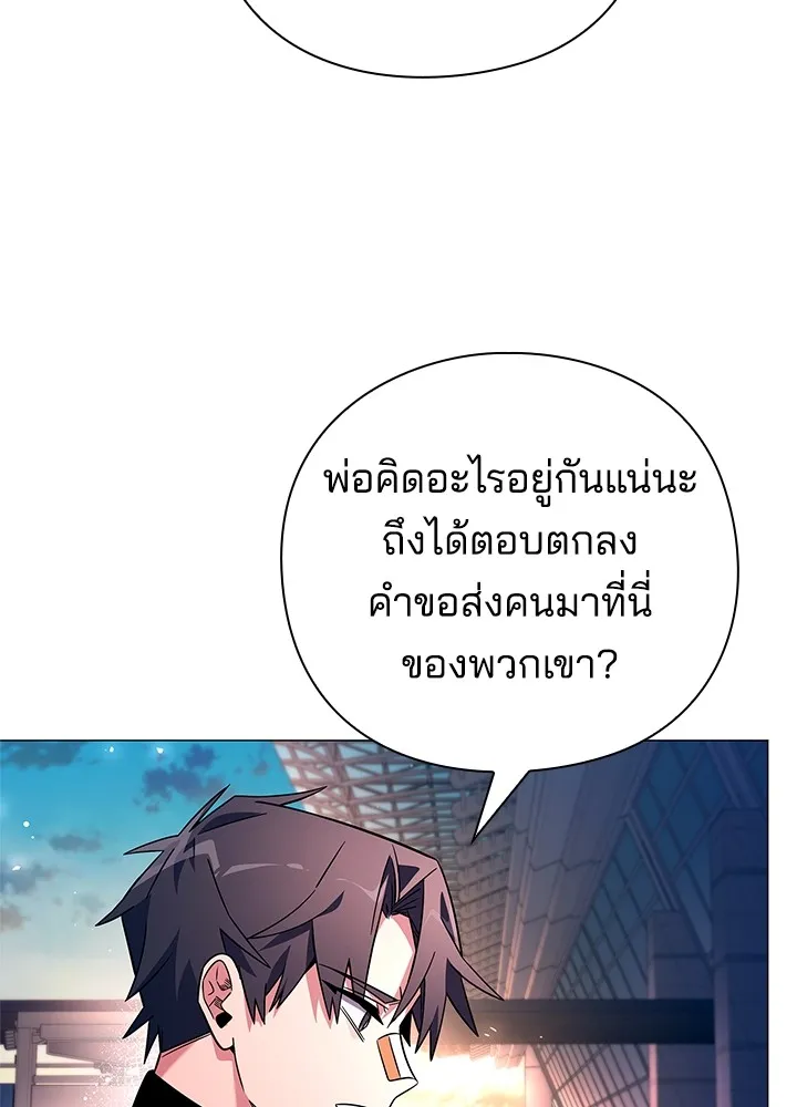 คืนแห่งโทแกบี ตอนที่ 24 รูปที่ 4