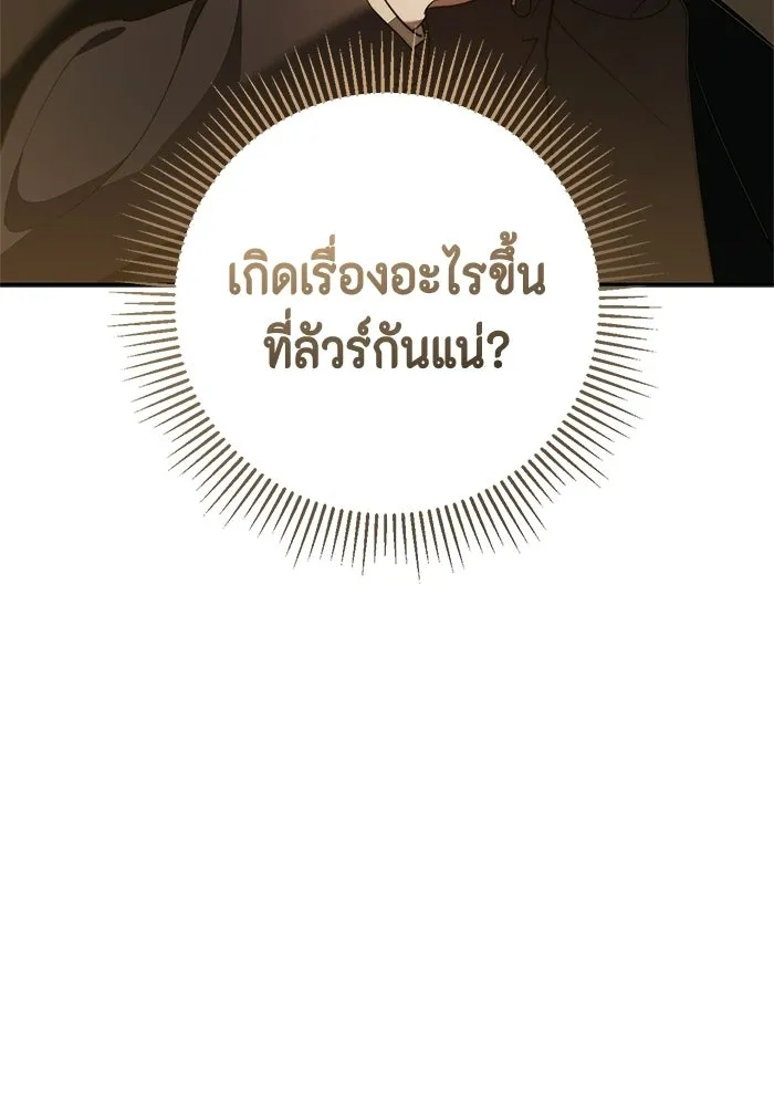 ขอวิธีส่งสามีลงนรก ตอนที่ 47 รูปที่ 8
