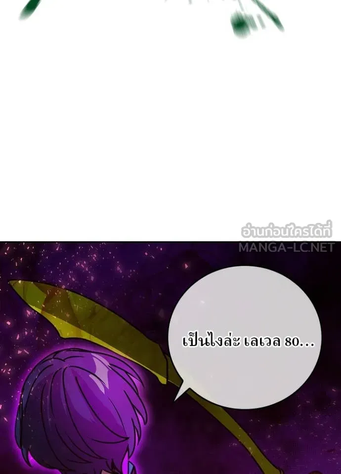 เป้าหมายครั้งที่ 2 ตอนที่ 64 รูปที่ 92