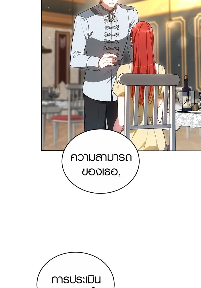 เหตุผลที่ฉันนอกใจ ตอนที่ 60 รูปที่ 17