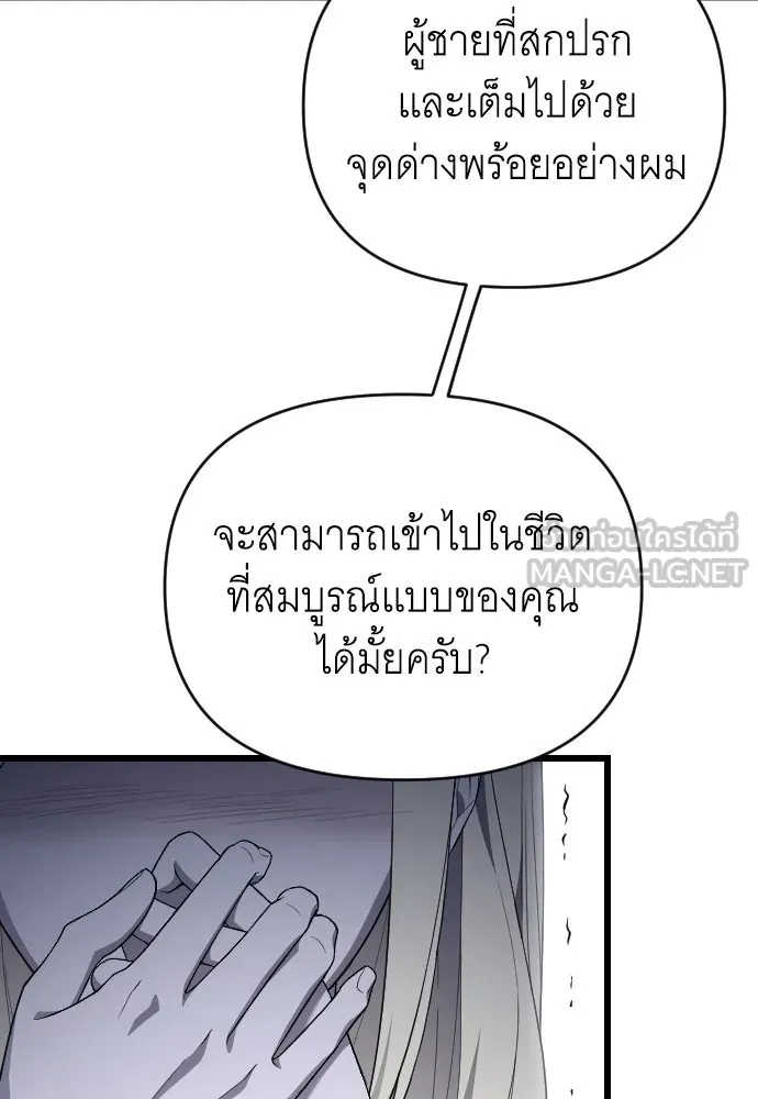 จำเลยหัวใจ ตอนที่ 62 รูปที่ 78