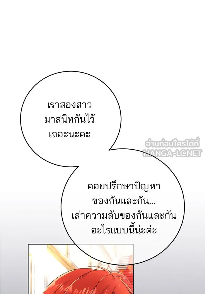 แผนหย่าสามีทรราช ตอนที่ 3 รูปที่ 3