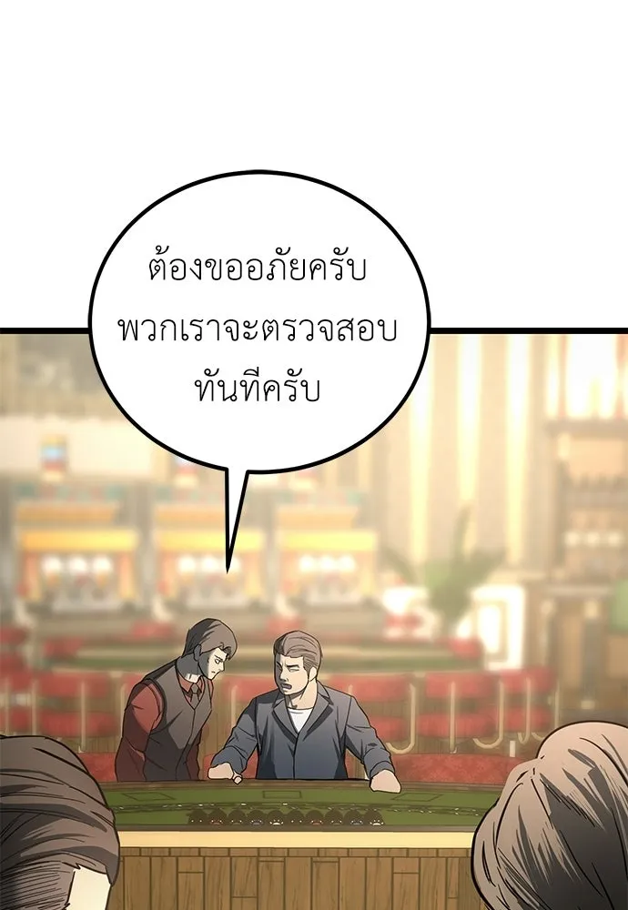 ผู้คุมหมายเลข 0 ตอนที่ 30 รูปที่ 103