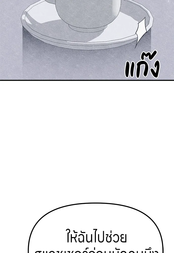 Zombie X Slasher ตอนที่ 7 รูปที่ 2