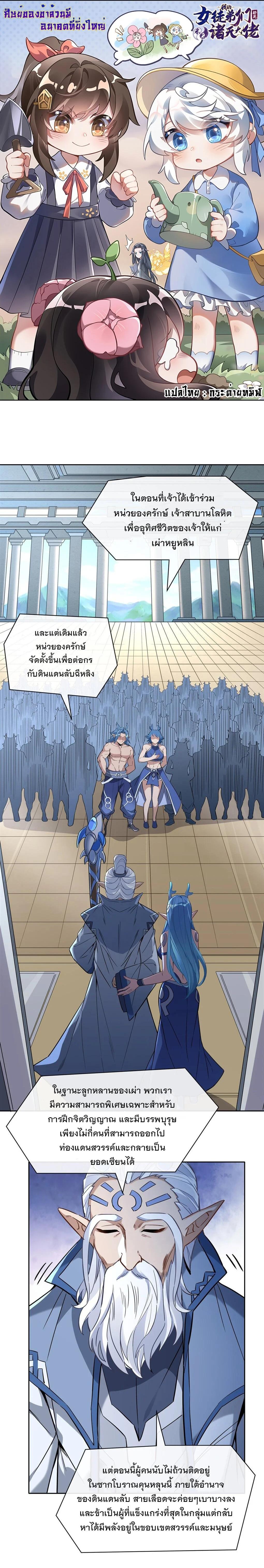 Manga-lc-com อ่านมังงะ อ่านการ์ตูน ออนไลน์ ฟรี My Female Disciples are all Future Masters of the Heavens ตอนที่ 1 2 3 4 5 6 7 8 9 10 11 12 13 14 ฟรี ไม่มีโฆษณา Manga-lc - อ่าน มังงะ อ่าน การ์ตูน ออนไลน์ อ่านมังงะ ฟรี