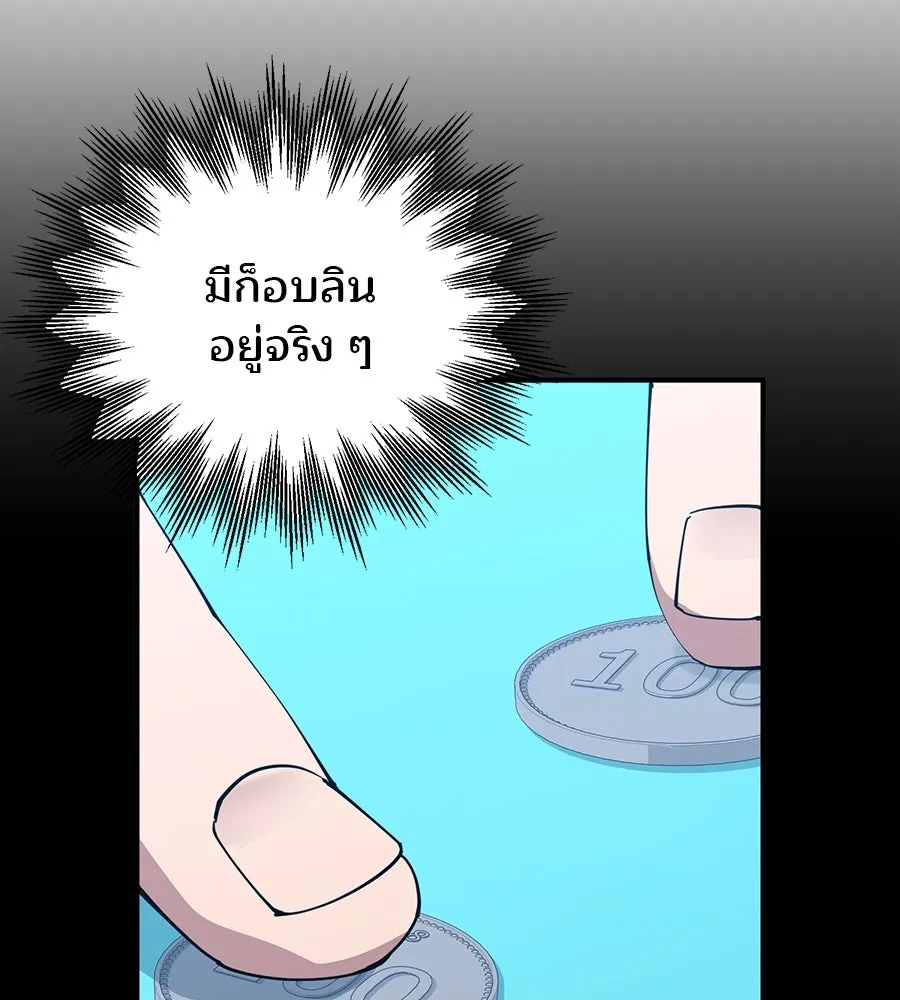 ร้านสะดวกซื้อต่างโลก ตอนที่ 2 รูปที่ 8