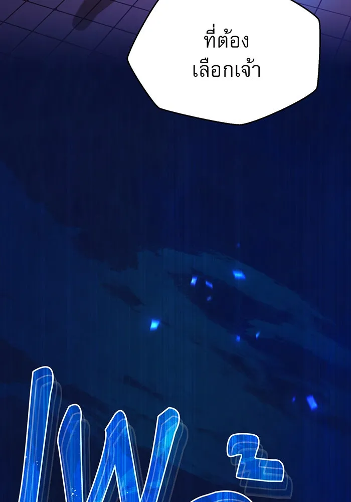 จอมเวทเกิดใหม่ในรอบ 66666 ปี ตอนที่ 24 รูปที่ 31