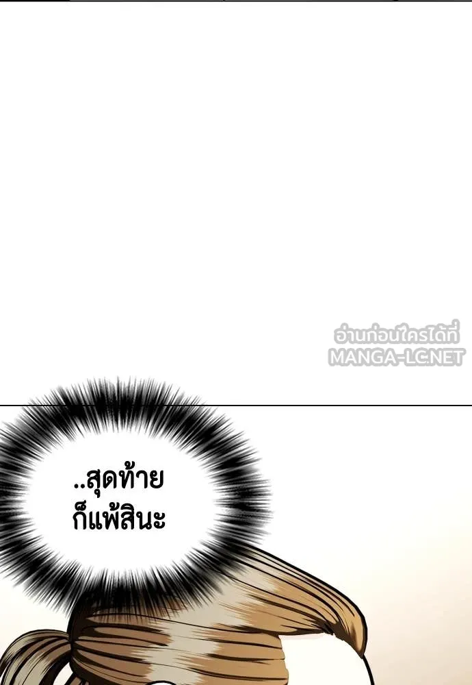 หมาหัวเน่า ตอนที่ 134 รูปที่ 18