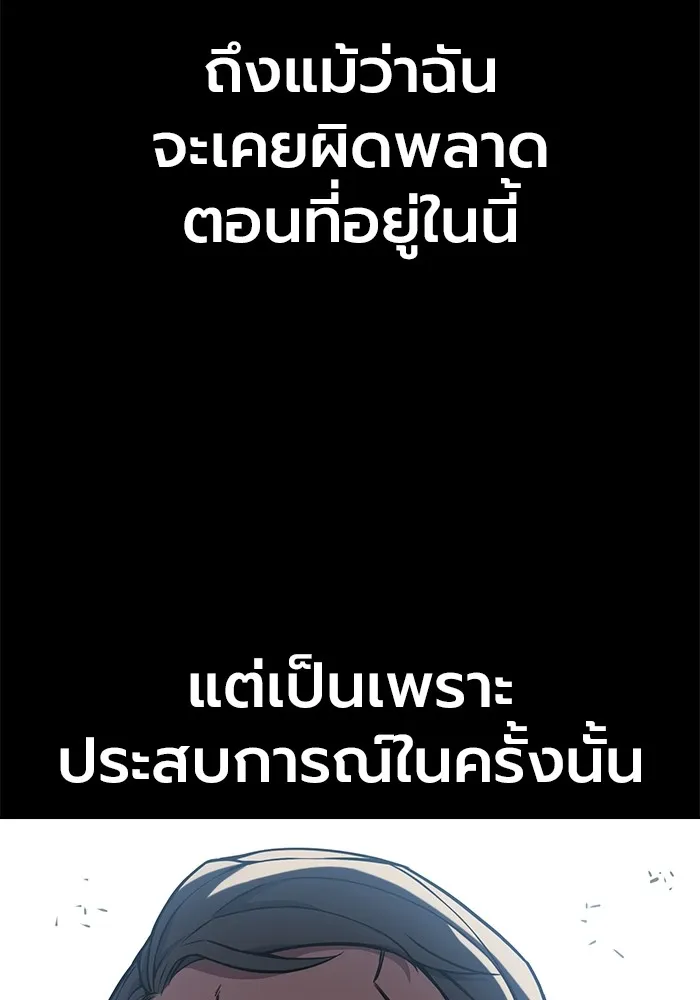 เยาวชนคนคุก ตอนที่ 16 รูปที่ 172