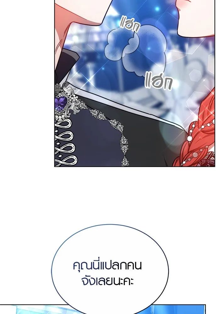 เหตุผลที่ฉันนอกใจ ตอนที่ 32 รูปที่ 43