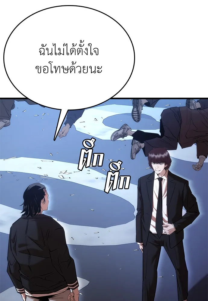 สุภาพบุรุษสูทดำ ตอนที่ 2 รูปที่ 92