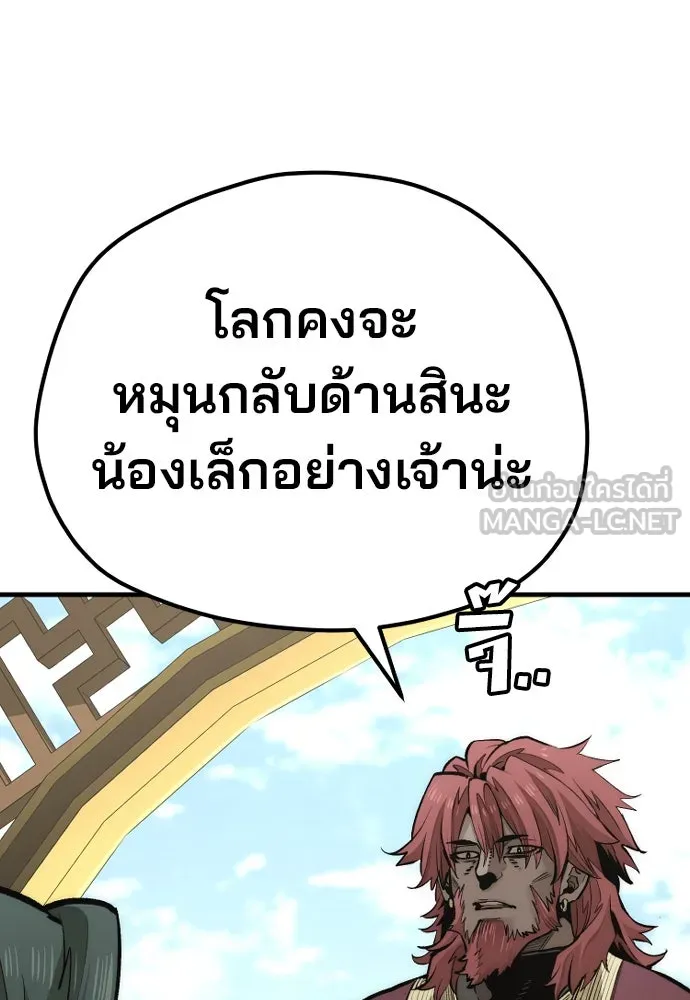 เส้นทางสู่เทพมาร ตอนที่ 111 รูปที่ 18