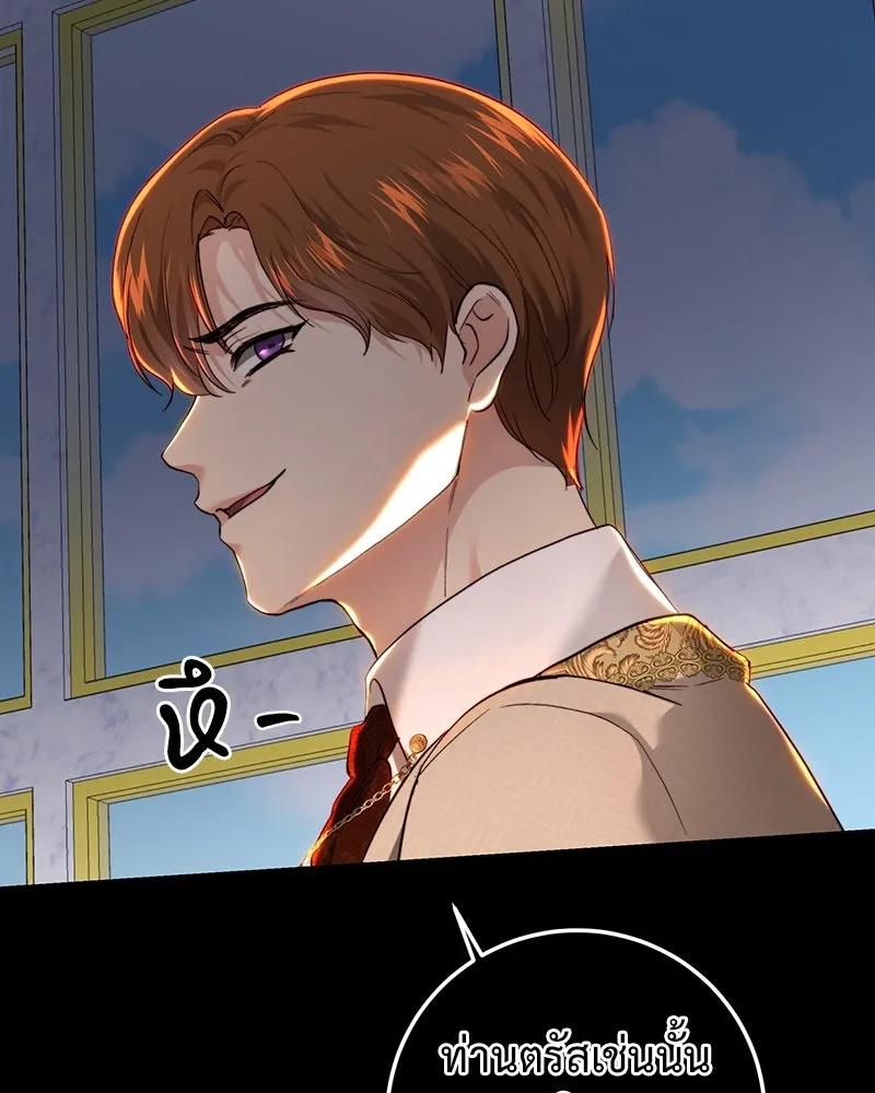 เจ้าหญิงคลั่งแห่งวังหลวง ตอนที่ 90 รูปที่ 121