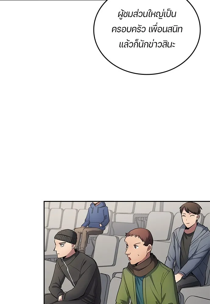 นักเตะแข้งสวรรค์ ตอนที่ 63 รูปที่ 29