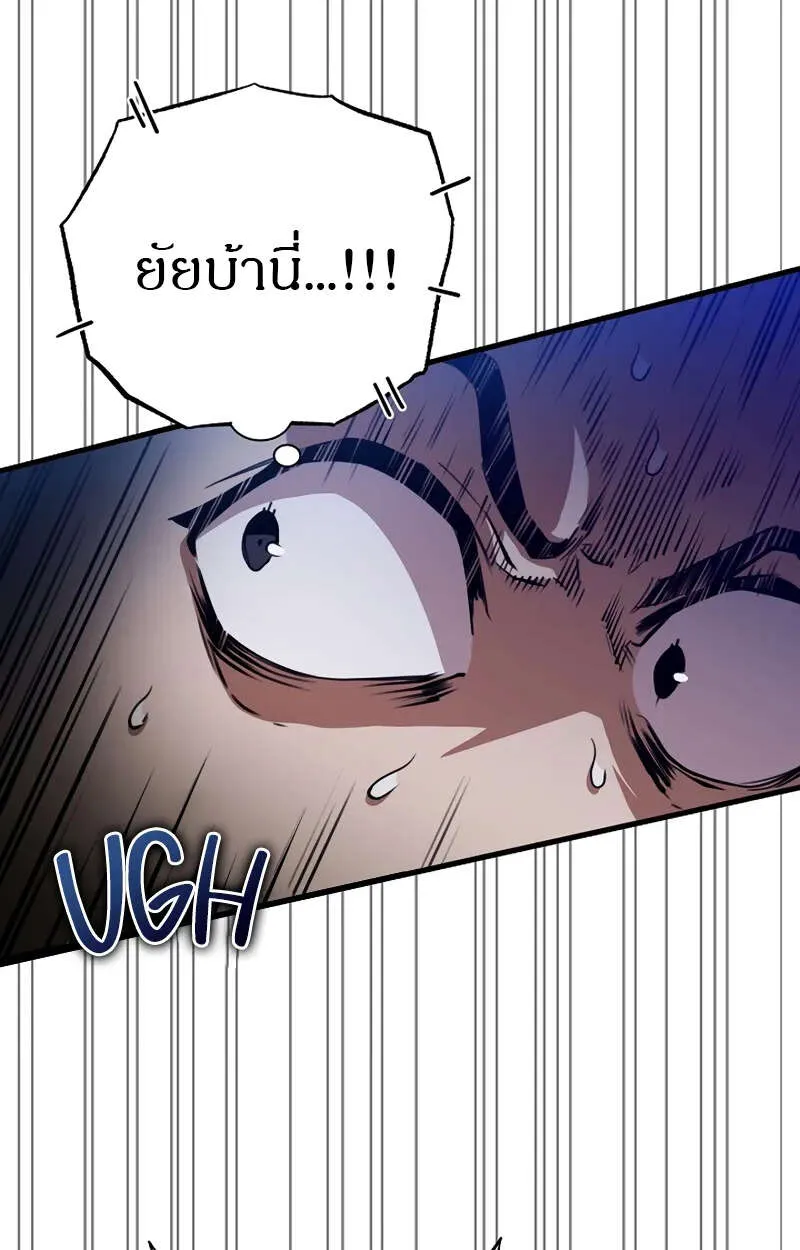 Fated to Be Loved by Villains โชคชะตากำหนดให_สาวๆต_วร_ายมาร_กฉ_น ตอนที่ ตอนที่ 1 รูปที่ 12