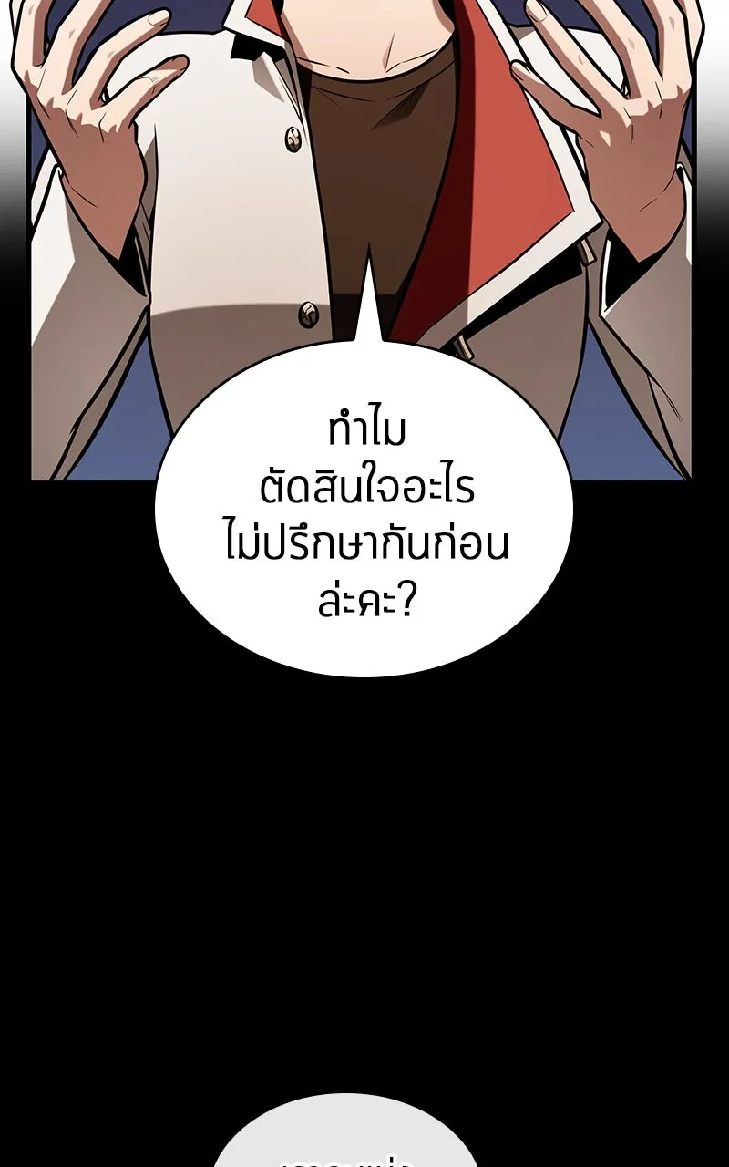 Omniscient Reader อ่านชะตาวันสิ้นโลก ตอนที่ 35 ราชาปีศาจที่ 73 (3) รูปที่ 14