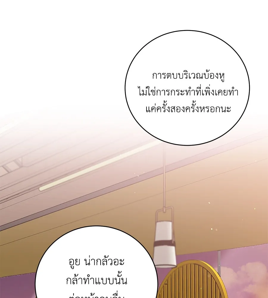 คิมหันต์นิรันดร ตอนที่ 25 รูปที่ 80