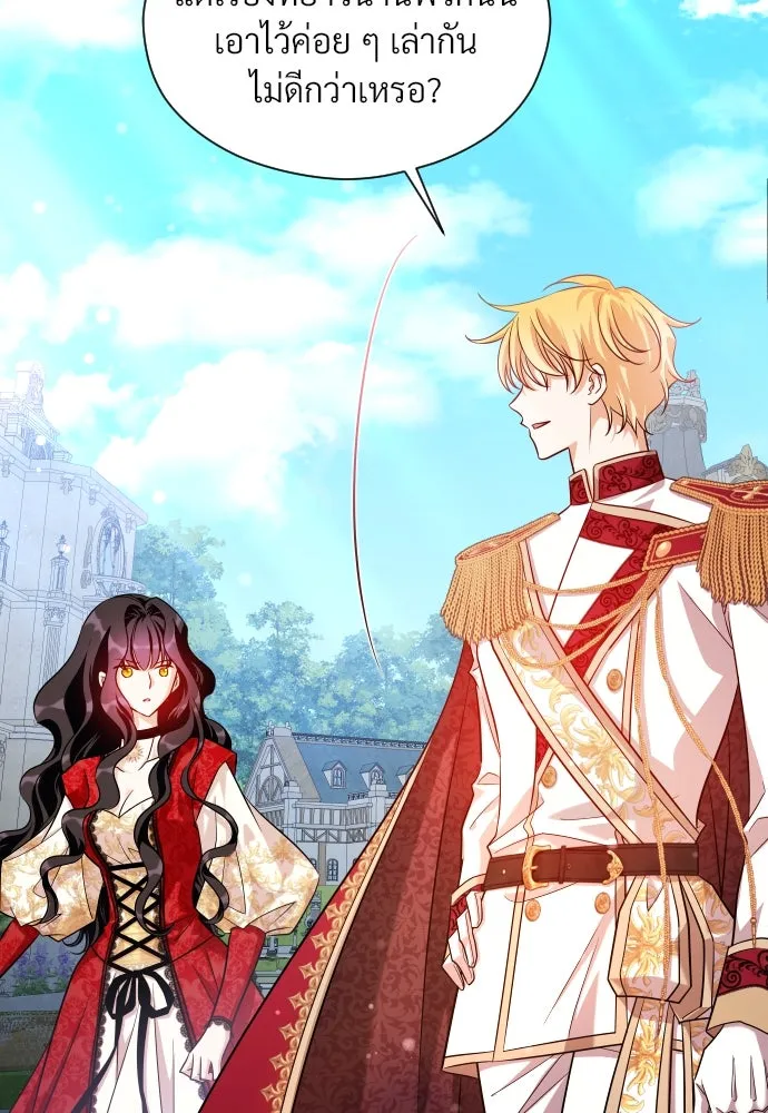 จักรพรรดิคลั่งรักที่เด็กกว่าฉันพันปี ตอนที่ 13 รูปที่ 125