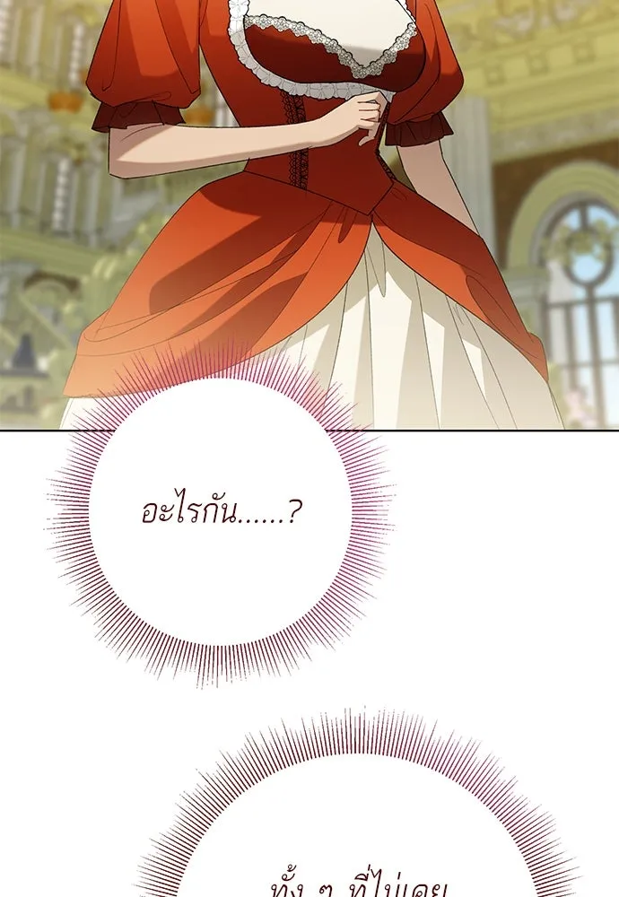 บุปผาลบคมดาบ ตอนที่ 46 รูปที่ 62