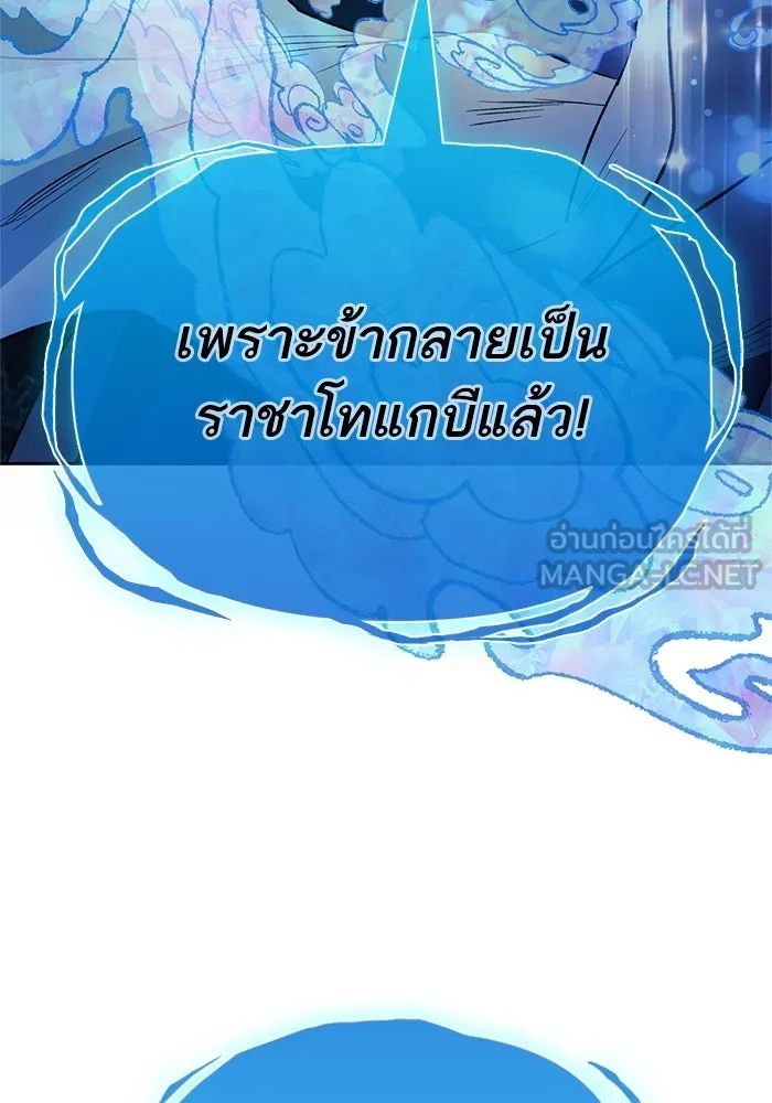 My S-Class Hunters ตอนที่ 67 เครื่องปั่นด้ายของราชาปีศาจ (2 รูปที่ 75