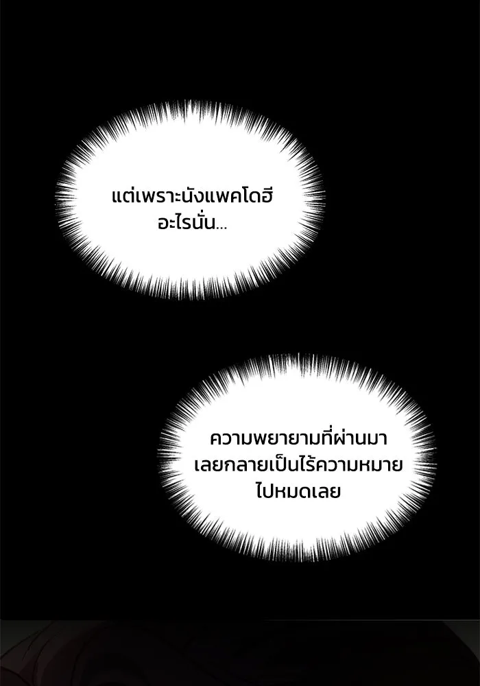 ชีวิตรักฉบับเดจาวู ตอนที่ 56 รูปที่ 8