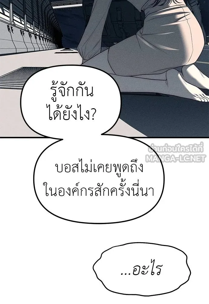 ปฏิบัติการลับบุกโรงเ ตอนที่ 87 รูปที่ 168