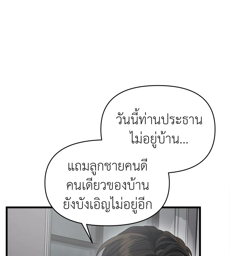 ปรารถนารักอันงดงาม ตอนที่ 39 รูปที่ 82